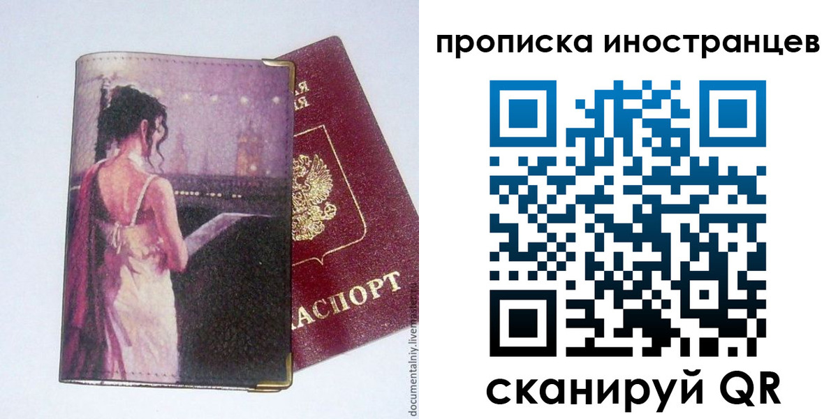 временная регистрация госуслуги в Грозном