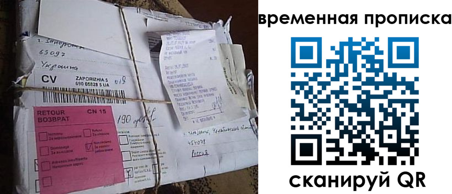 временная регистрация в Грозном