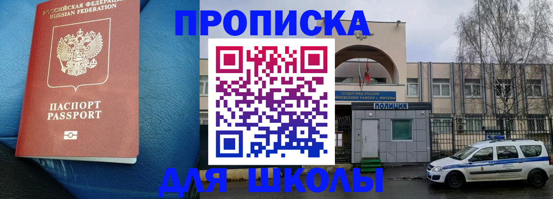 прописка 2025 в Грозном