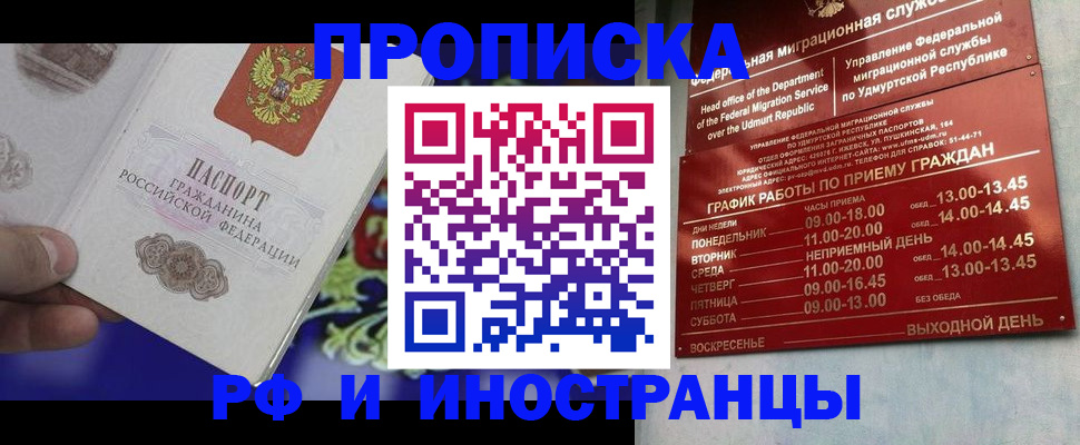 прописка для военкомата в Грозном