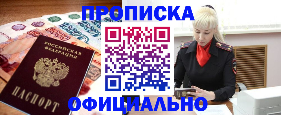 прописка поиск в Грозном