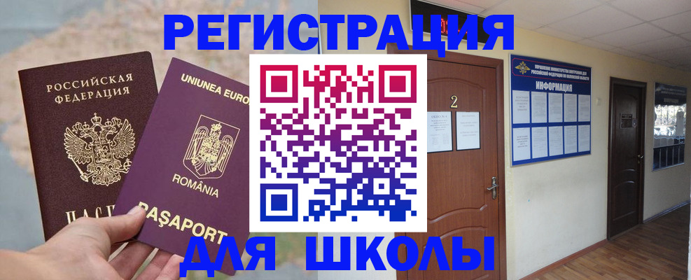 прописка для работы в Грозном