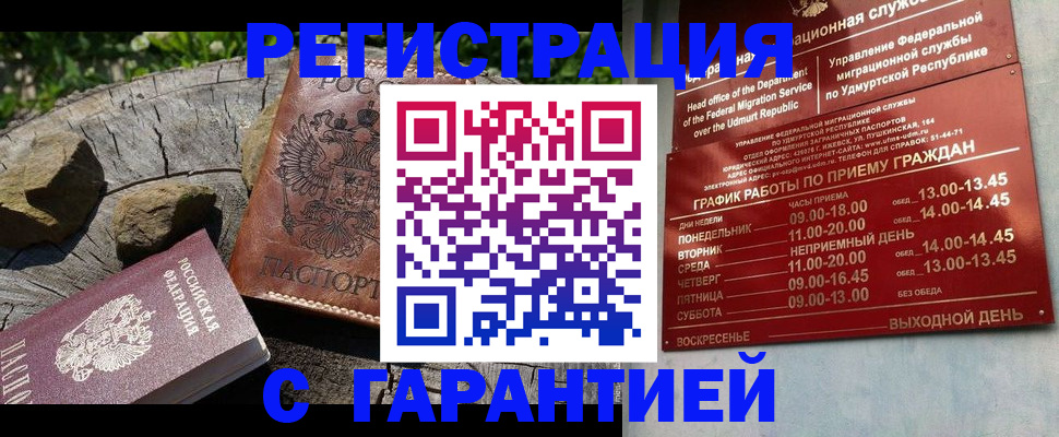 временная регистрация поиск в Грозном