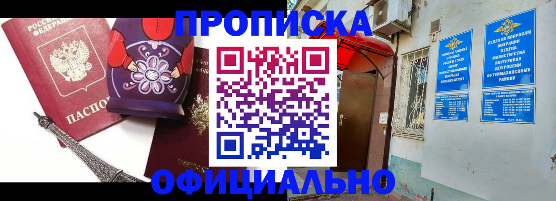 пропишу в квартире в Грозном