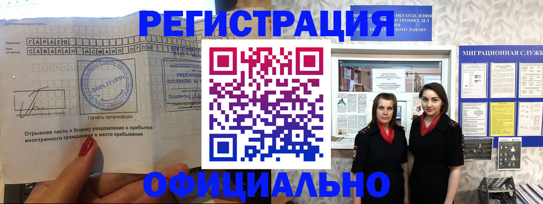 временная регистрация 2025 в Грозном