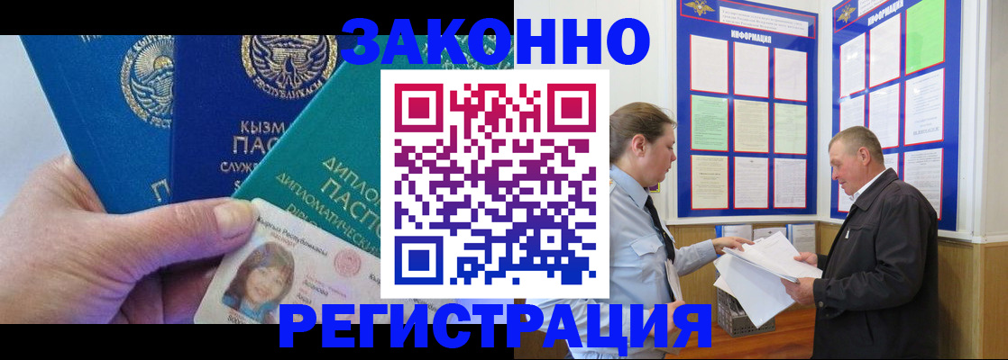 временная регистрация для всех в Грозном